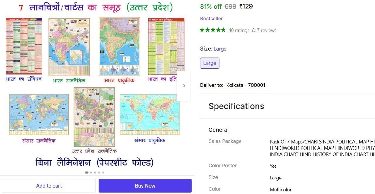 NANDAMAP (PACK OF 7) HINDI : LEARNING MAPS FOR COMPETITIVE& ENTRANCE EXAMS. INDIA& WORLD POLITICAL(RAJNAITIK)& PHYSICAL(PRAKRITIK)& UTTAR PRADESH POLITICAL(RAJNAITIK) HINDI WALL MAPS(S
