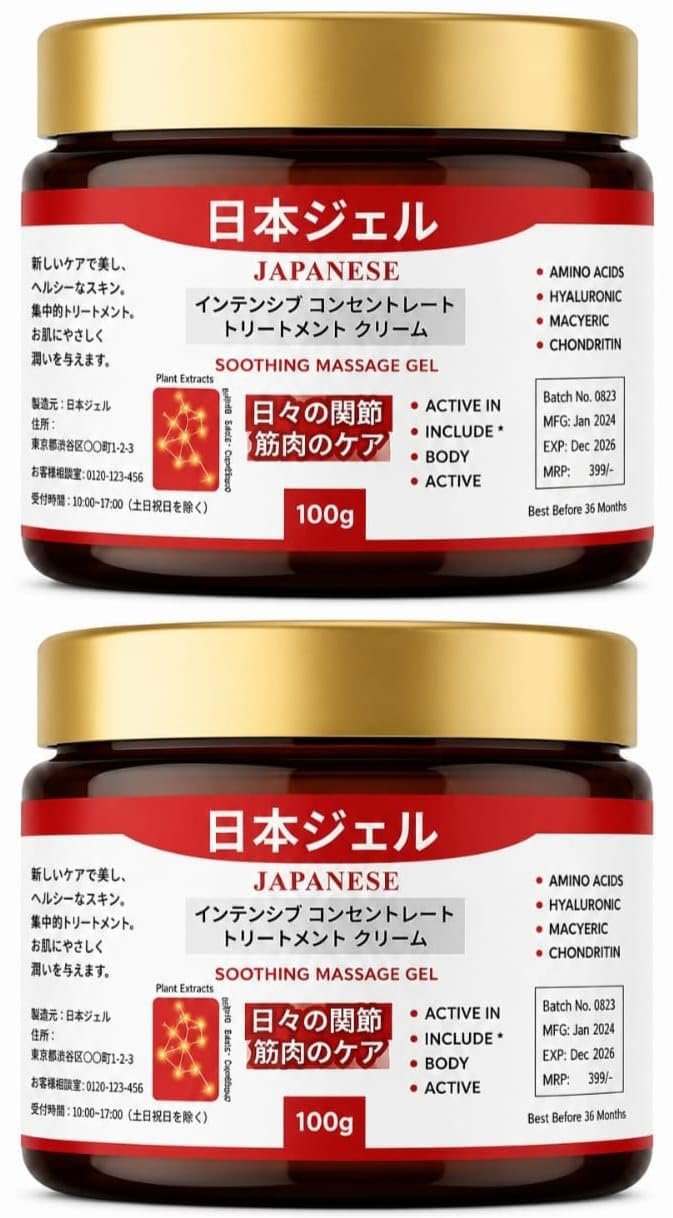 Strong Pain Balm - 100g +100g Pack of 2 | For Joints Pain | Headache | Cough | Cold | Herbal Balm Japanese Formula Soothing Massage Gel Bam